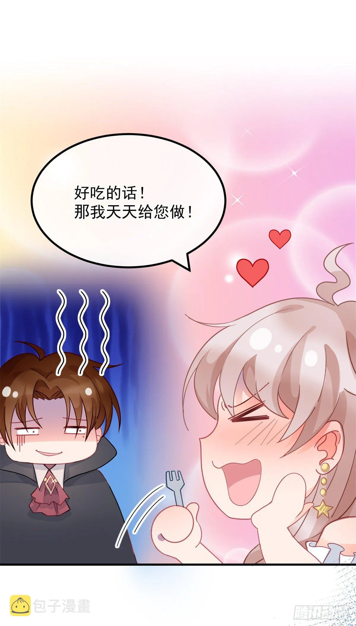 第22话 至少你还有我 第11页