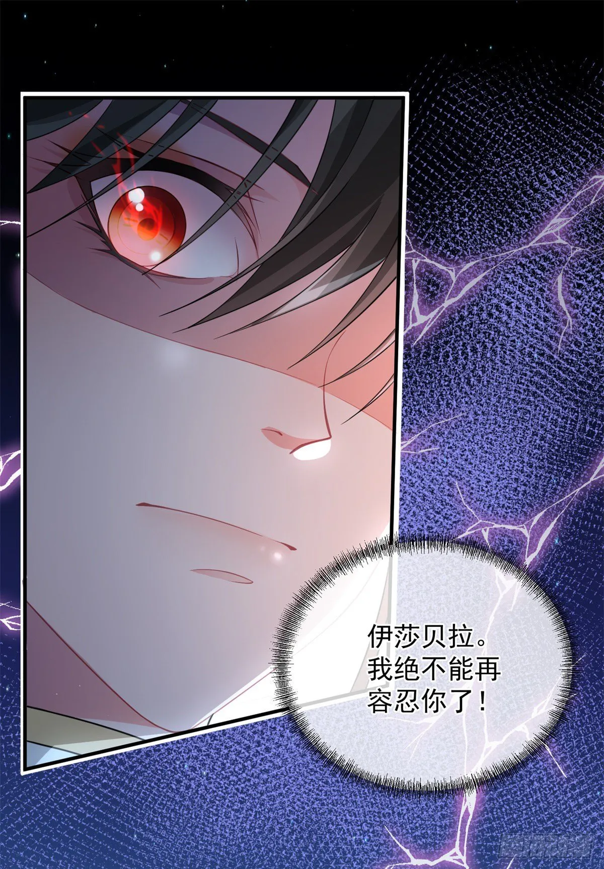 第22话 至少你还有我 第14页