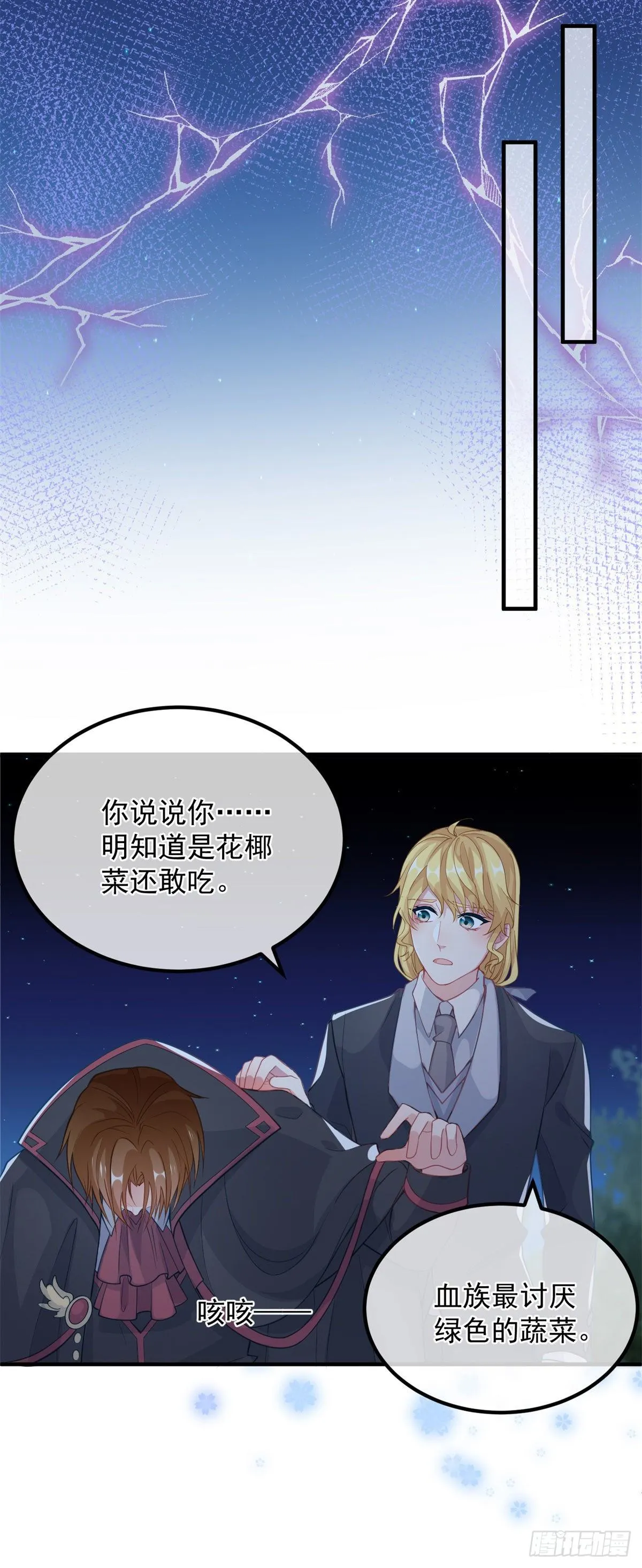 第22话 至少你还有我 第15页
