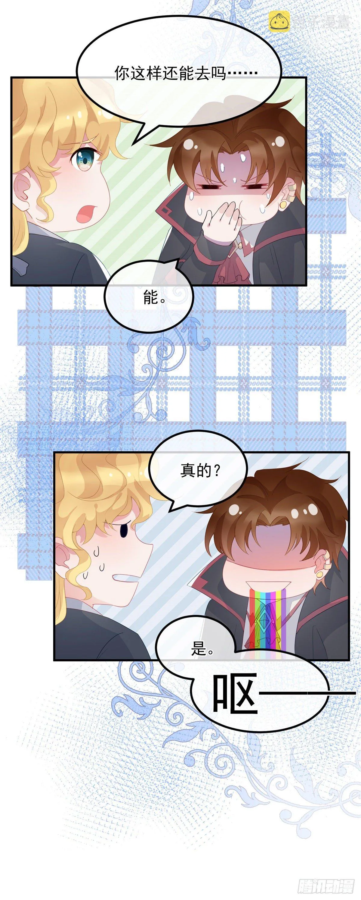 第22话 至少你还有我 第22页