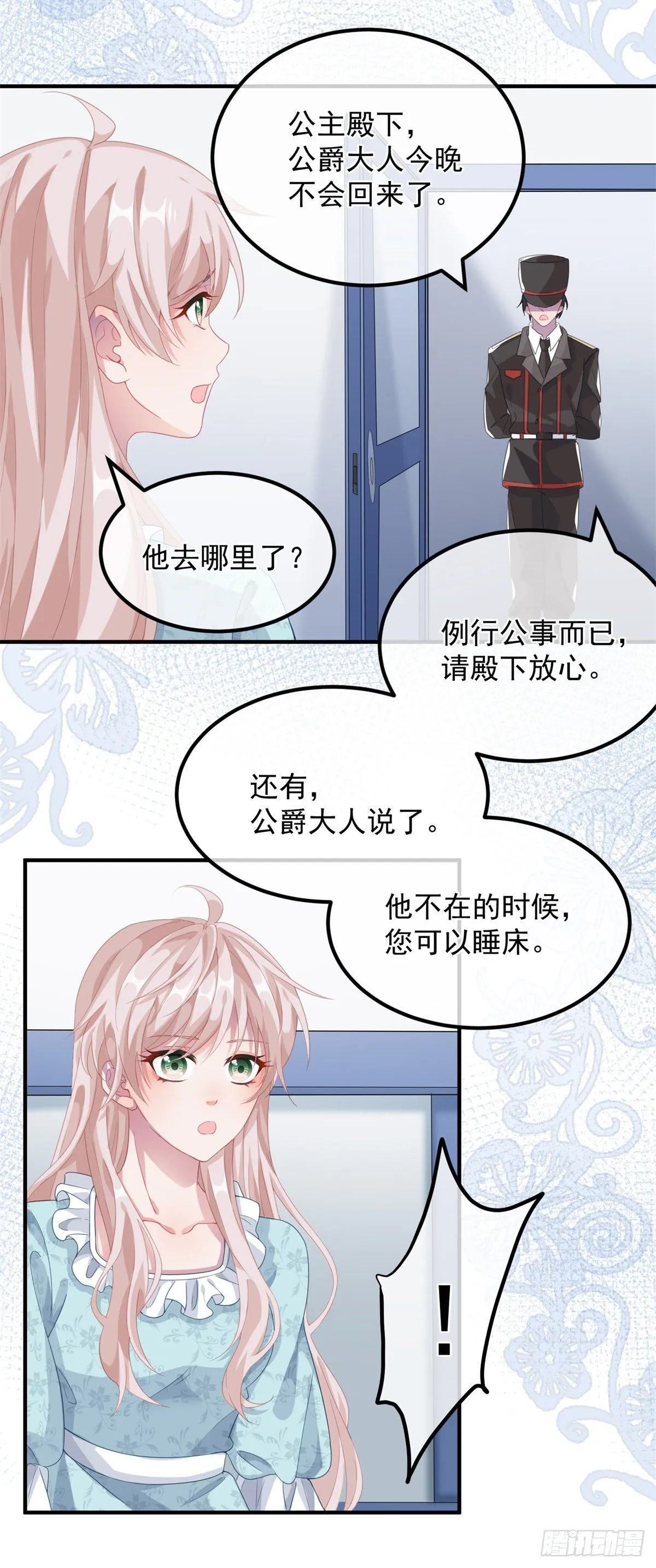 第22话 至少你还有我 第25页