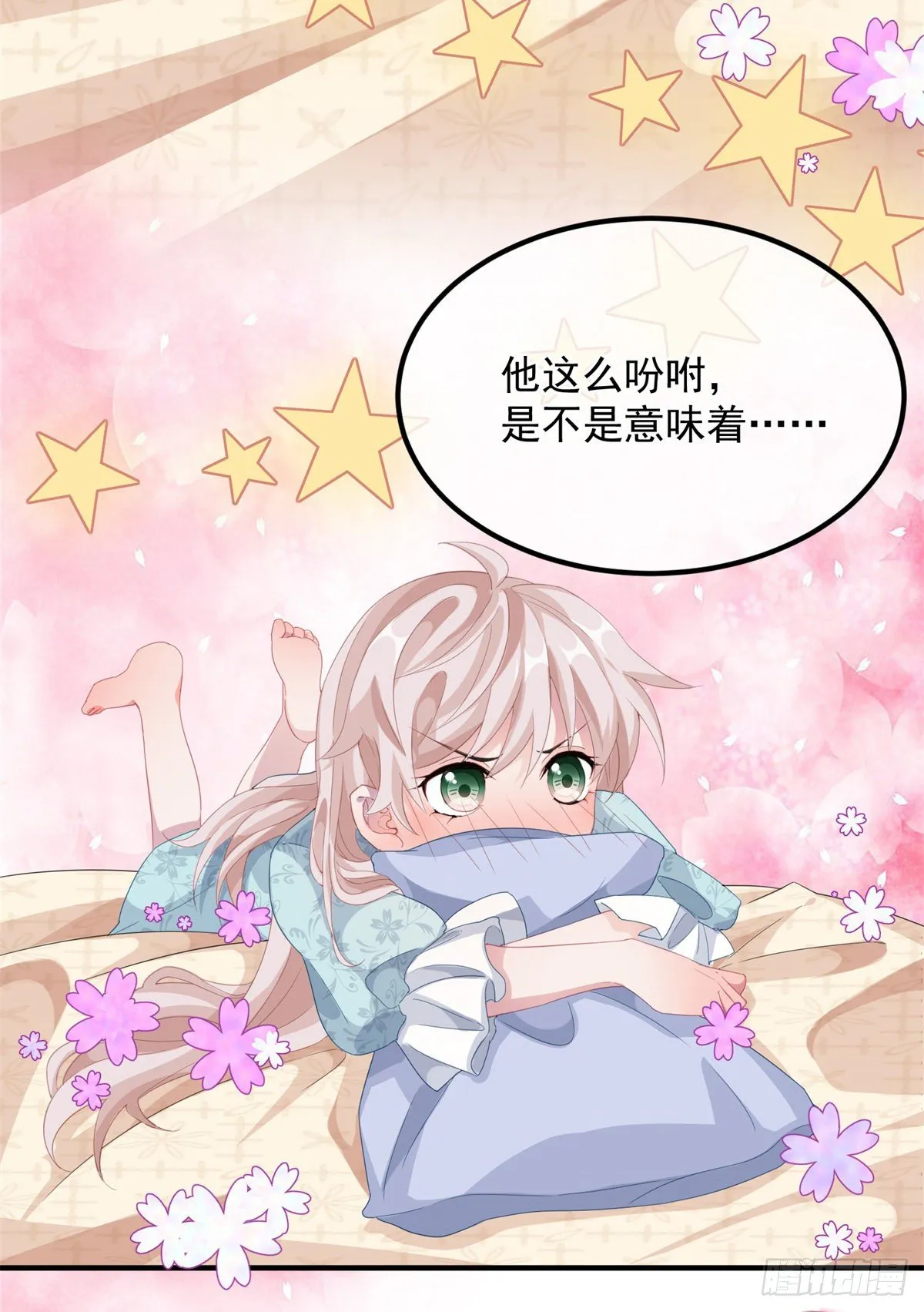 第22话 至少你还有我 第27页