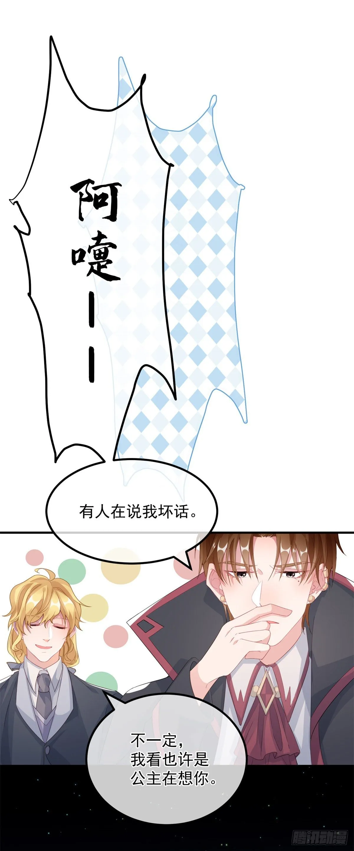 第22话 至少你还有我 第32页