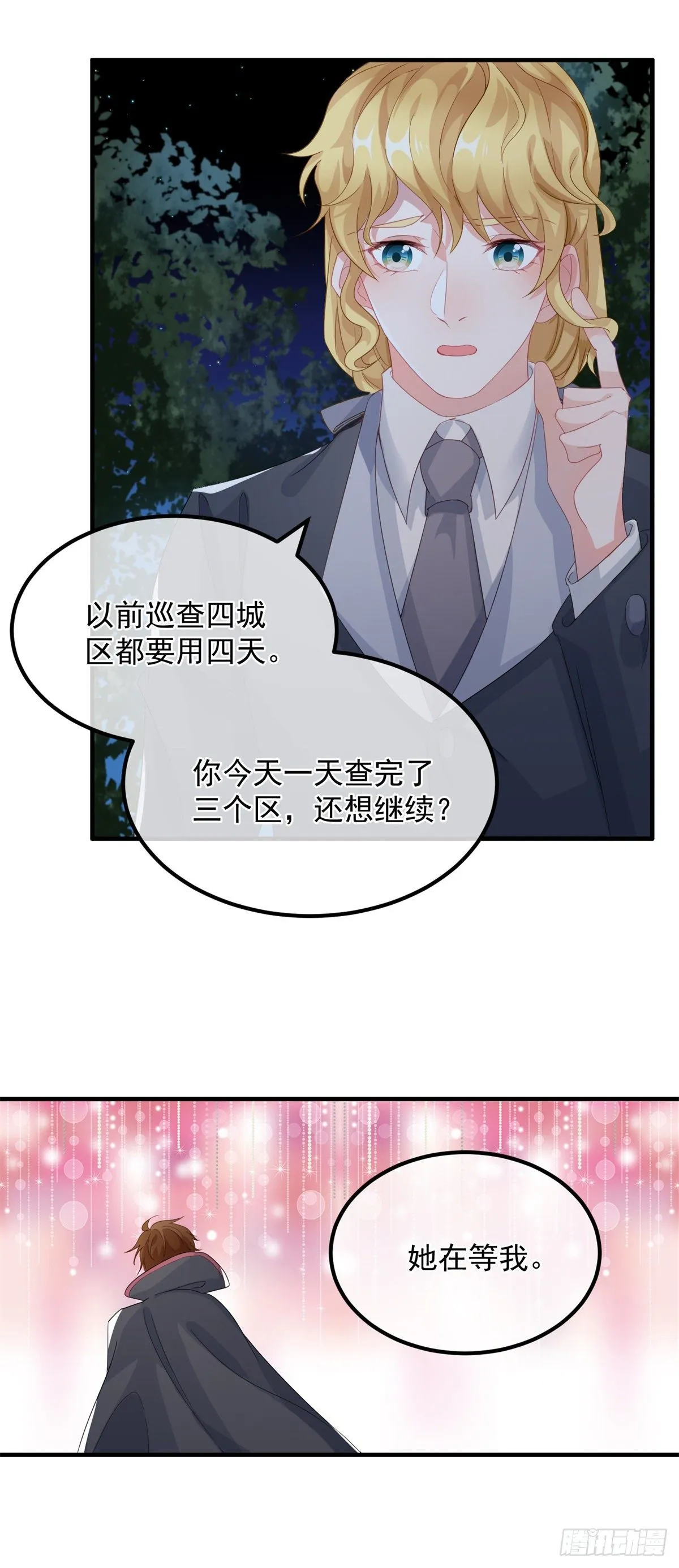 第22话 至少你还有我 第34页