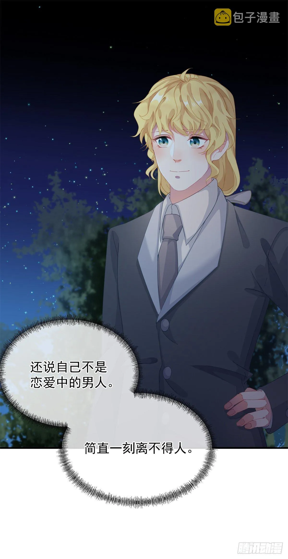 第22话 至少你还有我 第35页