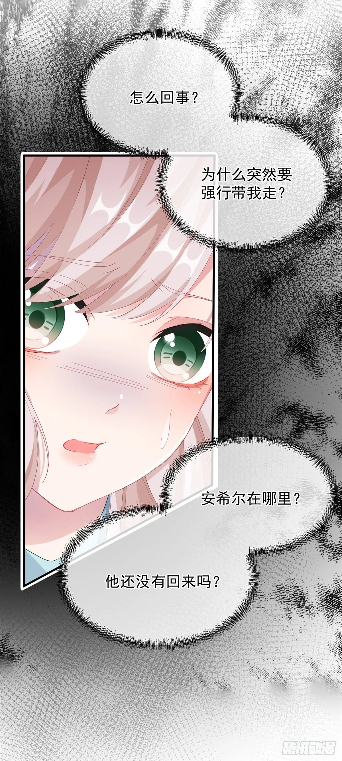 第23话 死罪？怎么可能呢？ 第7页