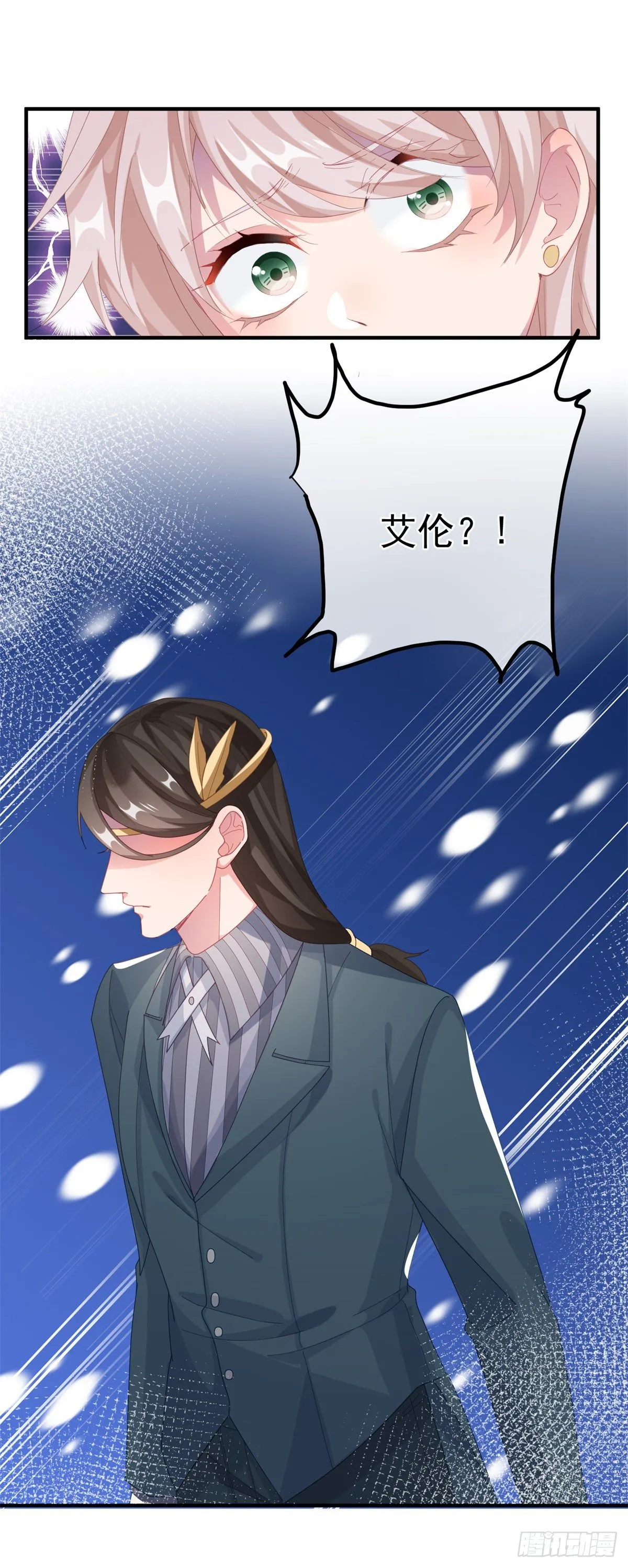 第23话 死罪？怎么可能呢？ 第17页