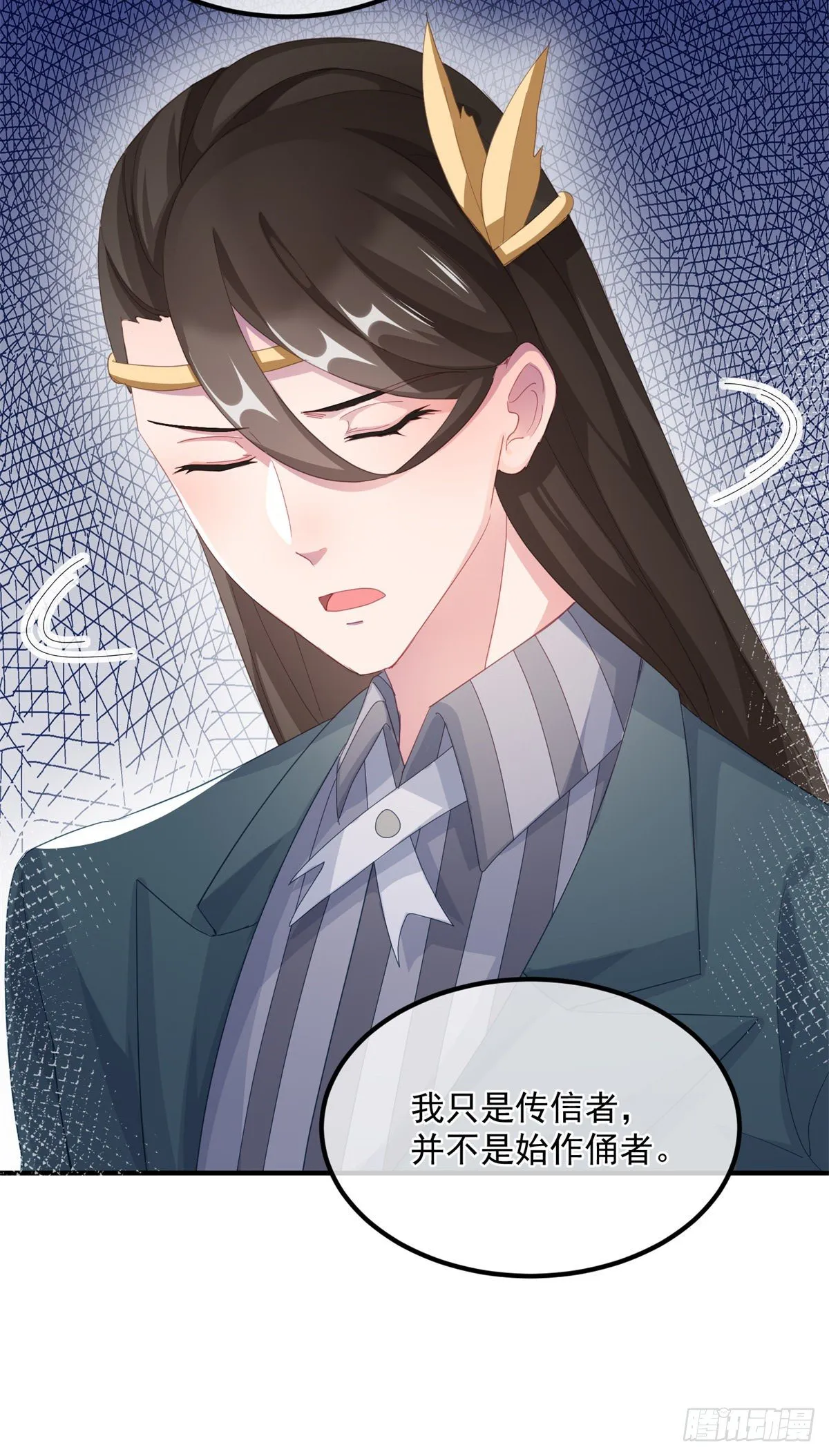 第23话 死罪？怎么可能呢？ 第19页