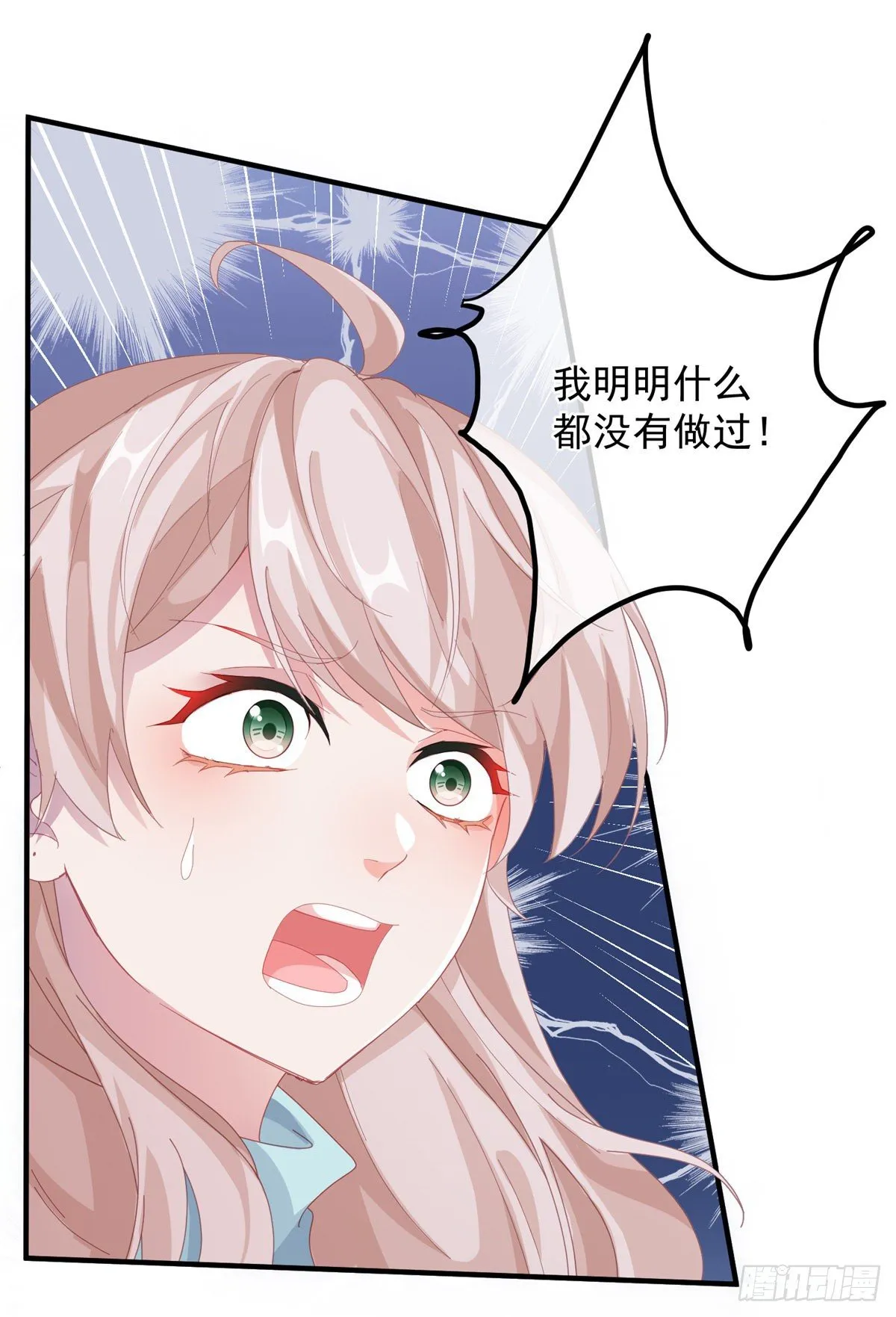 第23话 死罪？怎么可能呢？ 第20页