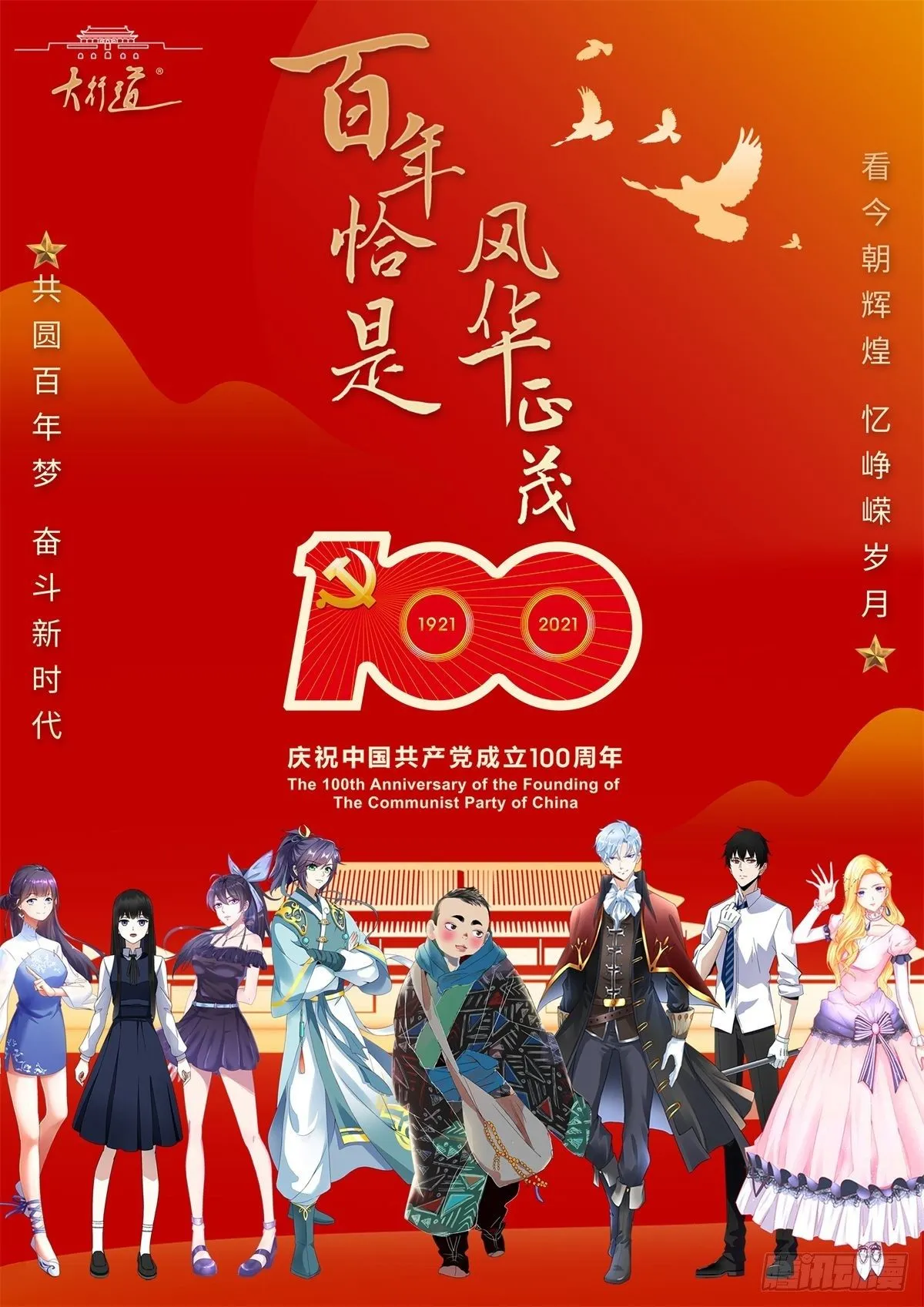 第23话 死罪？怎么可能呢？ 第26页