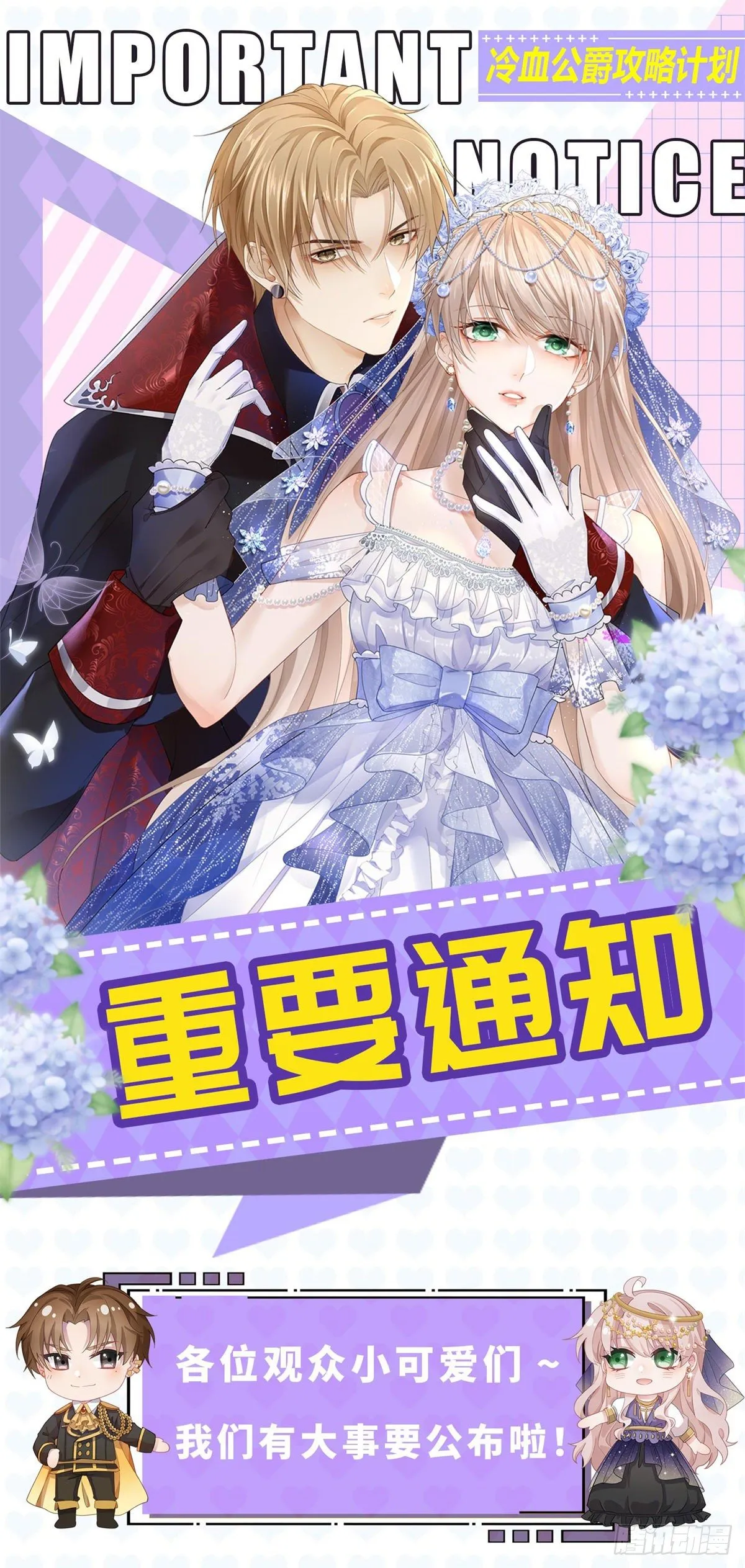 第23话 死罪？怎么可能呢？ 第27页