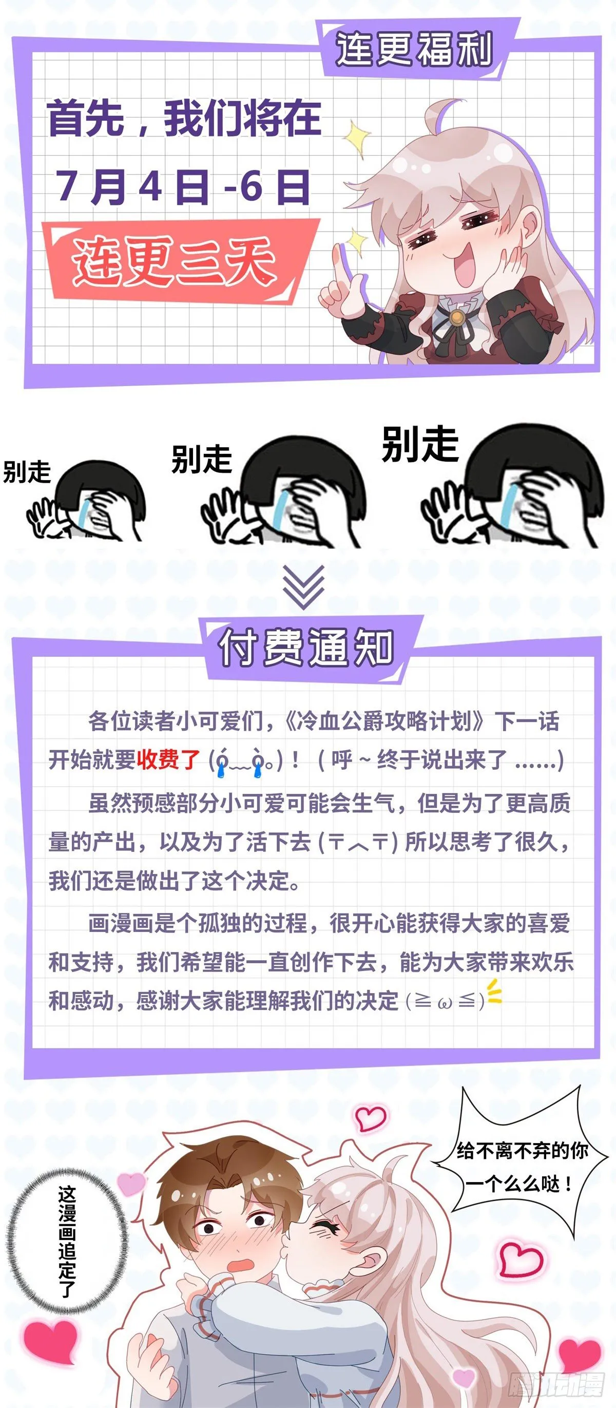 第23话 死罪？怎么可能呢？ 第28页