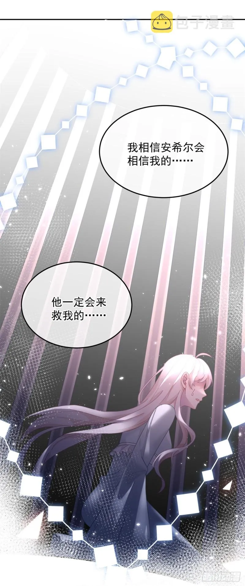 第24话 公爵要休妻！ 第6页