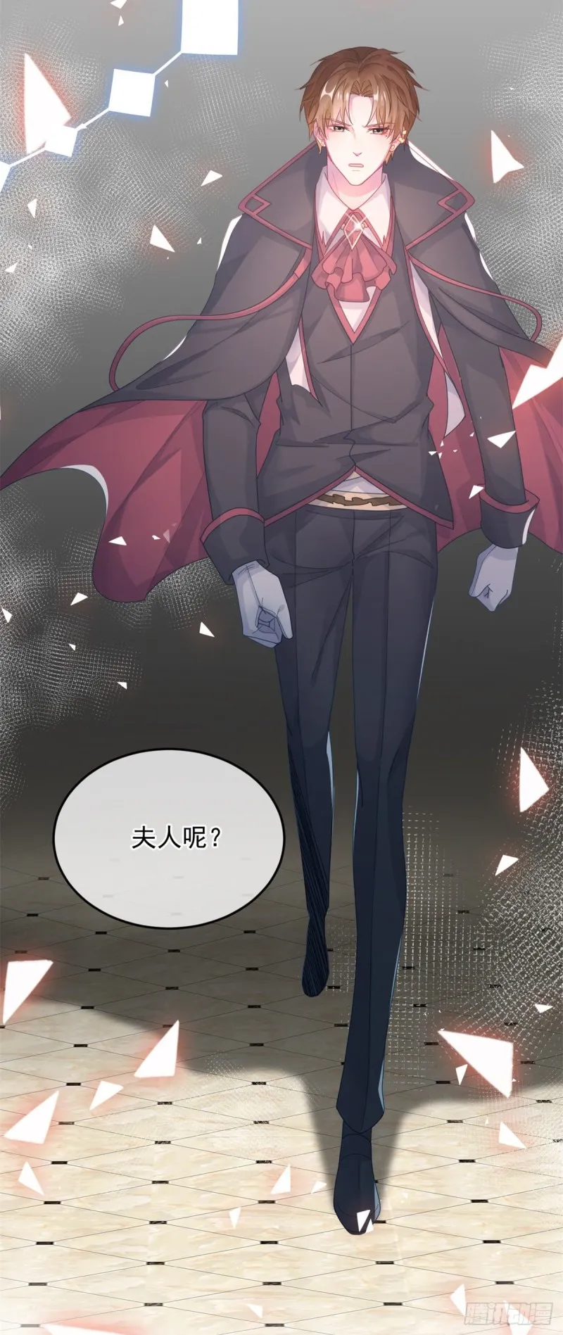 第24话 公爵要休妻！ 第8页