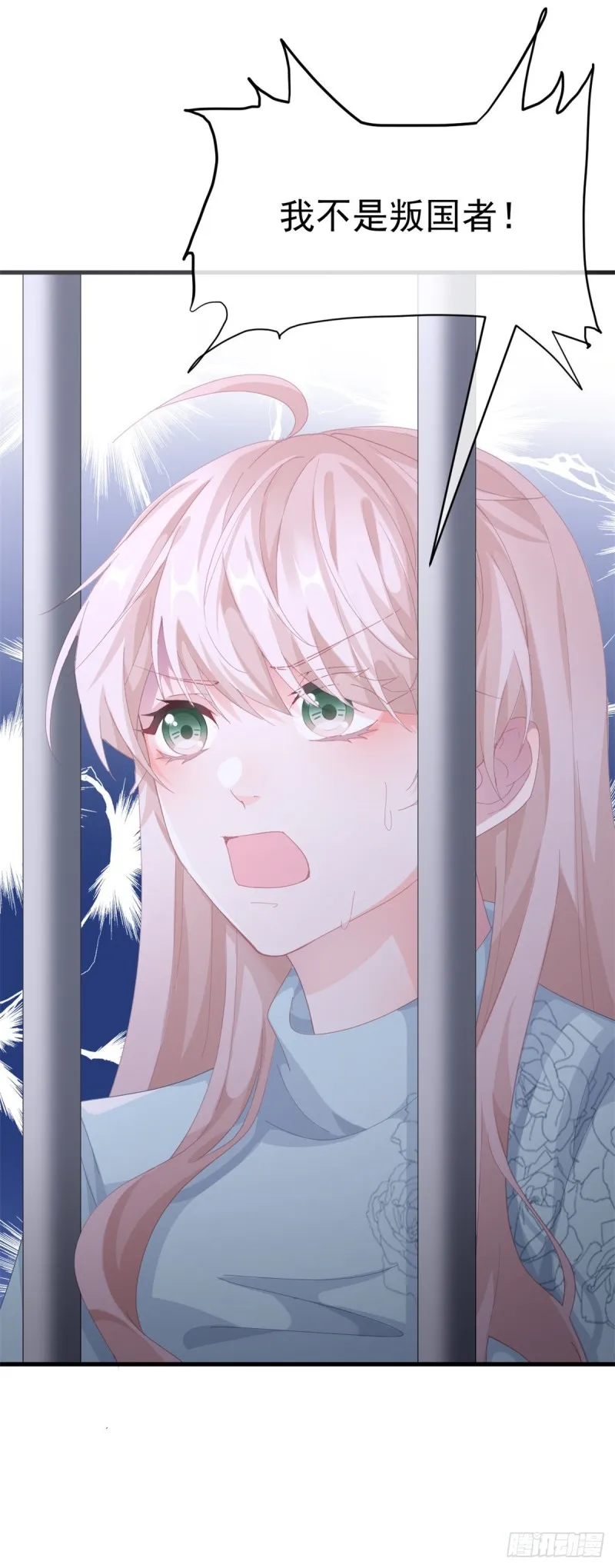 第24话 公爵要休妻！ 第21页