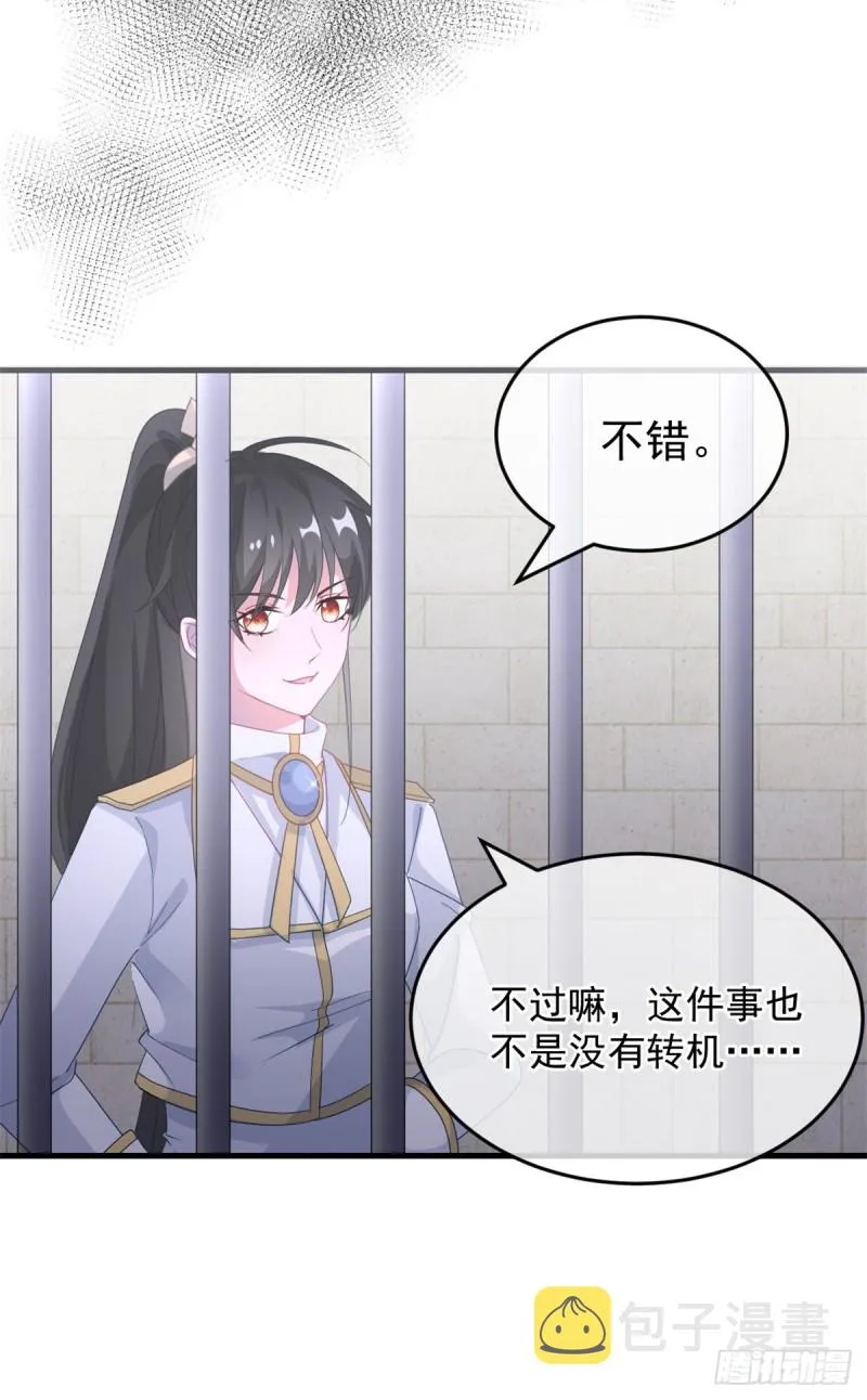 第24话 公爵要休妻！ 第26页