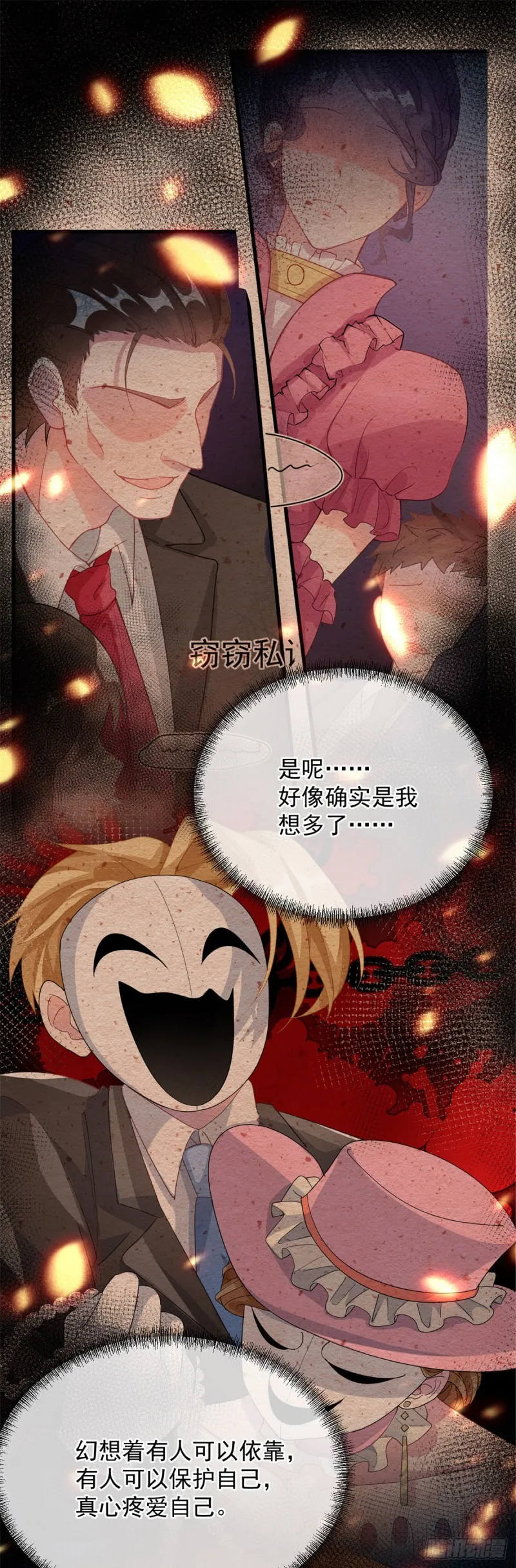 第24话 公爵要休妻！ 第31页