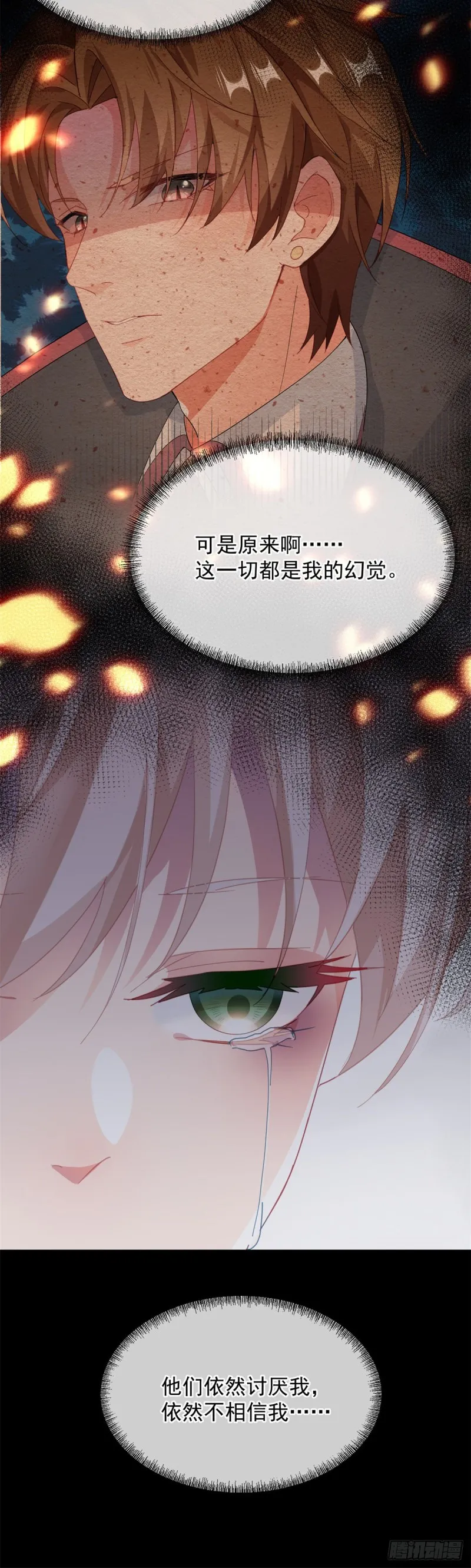 第24话 公爵要休妻！ 第32页