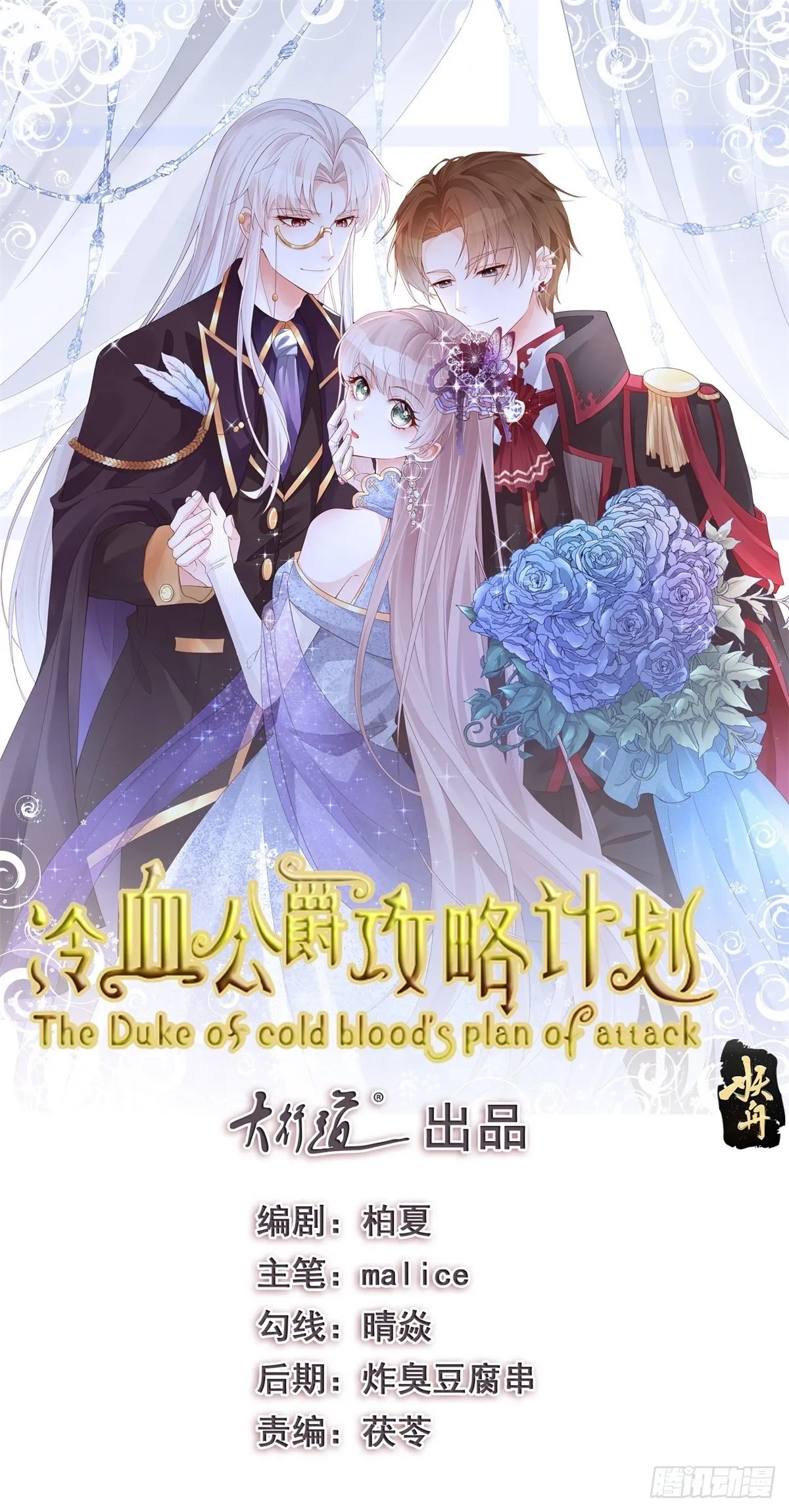 第25话 死罪可免活罪难饶 第1页