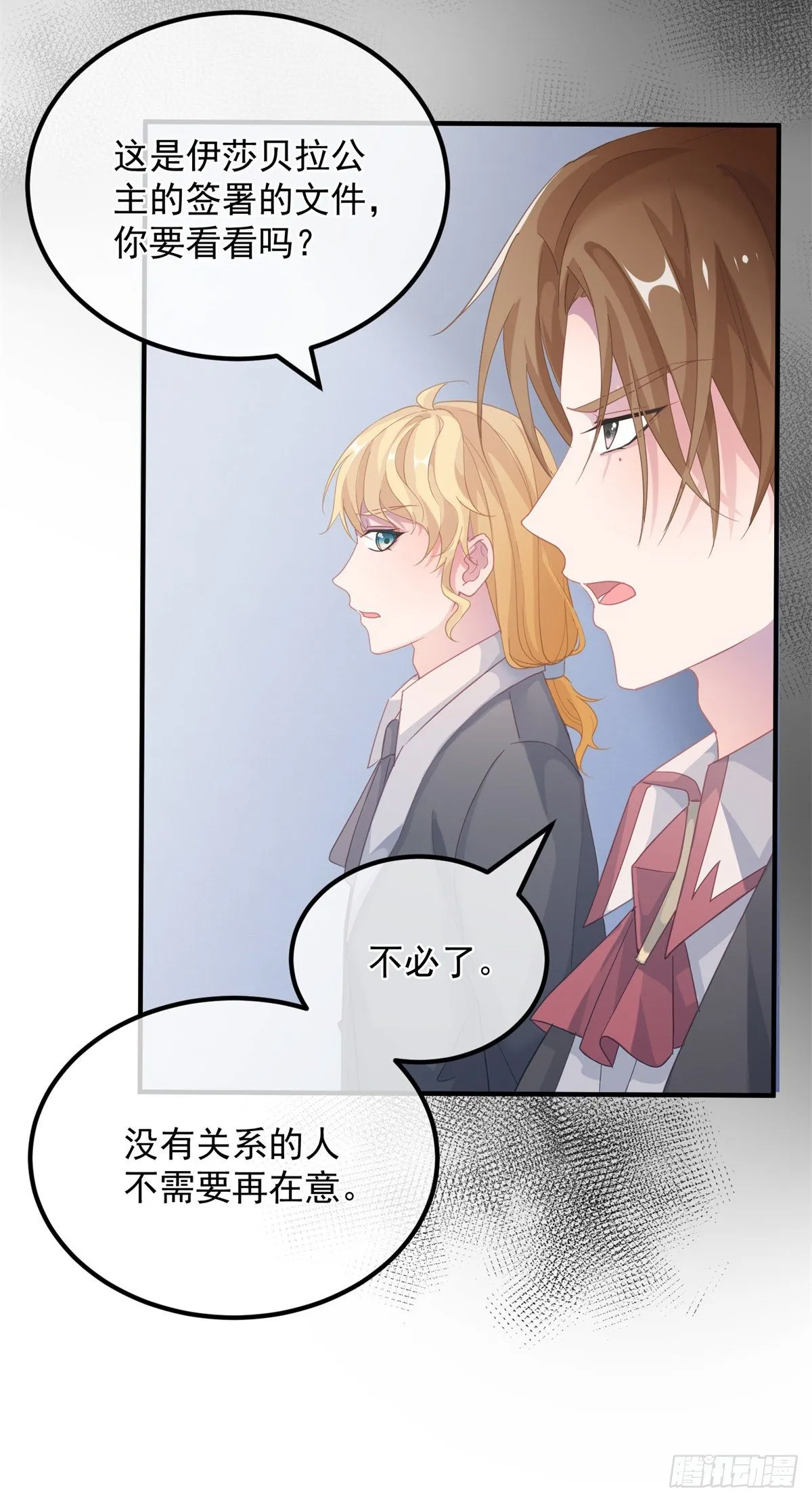 第25话 死罪可免活罪难饶 第4页