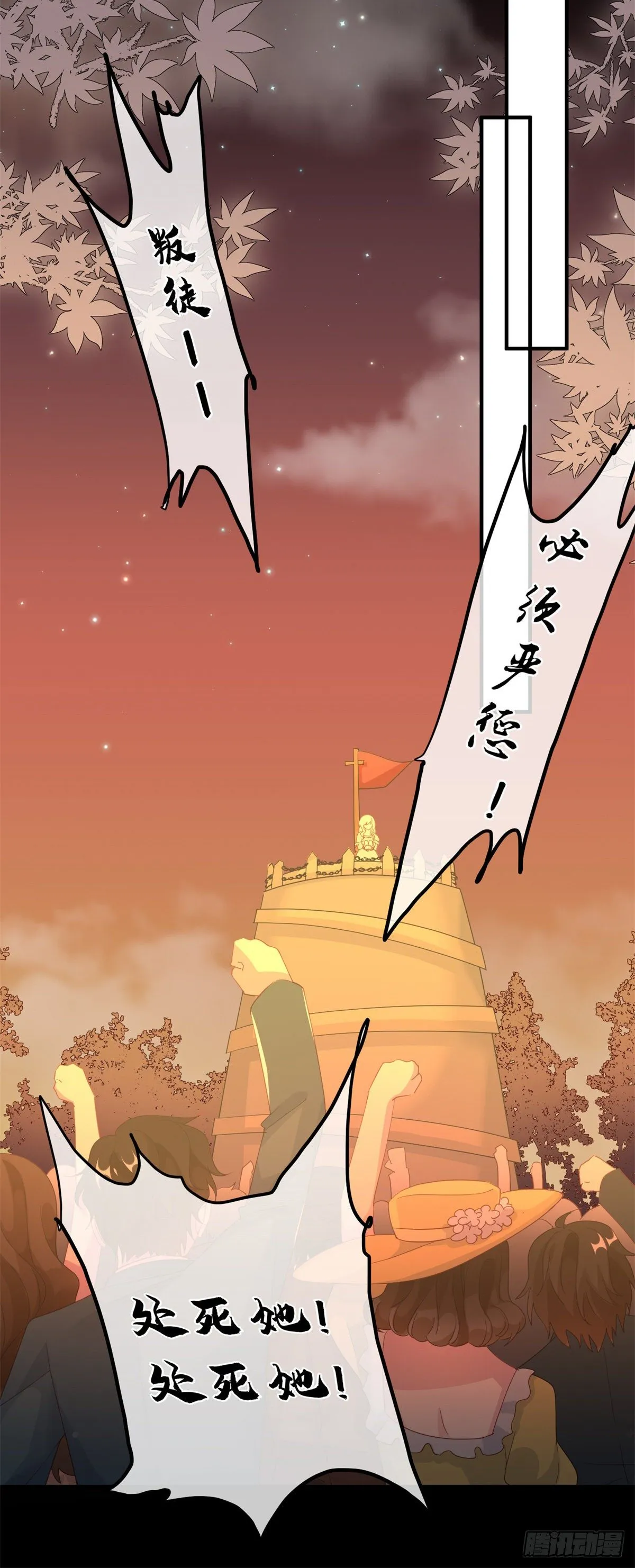 第25话 死罪可免活罪难饶 第7页
