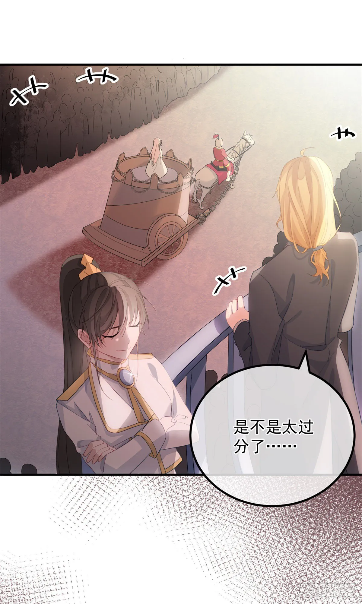 第25话 死罪可免活罪难饶 第11页