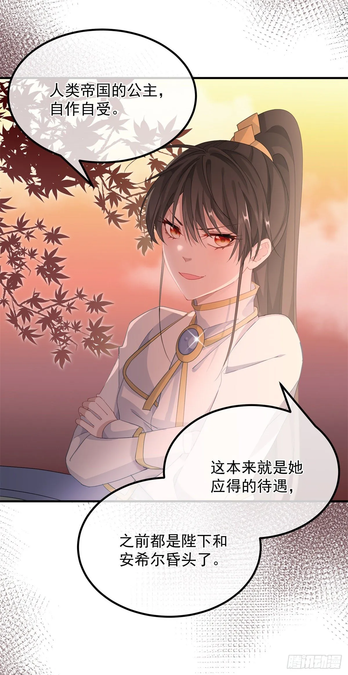 第25话 死罪可免活罪难饶 第12页