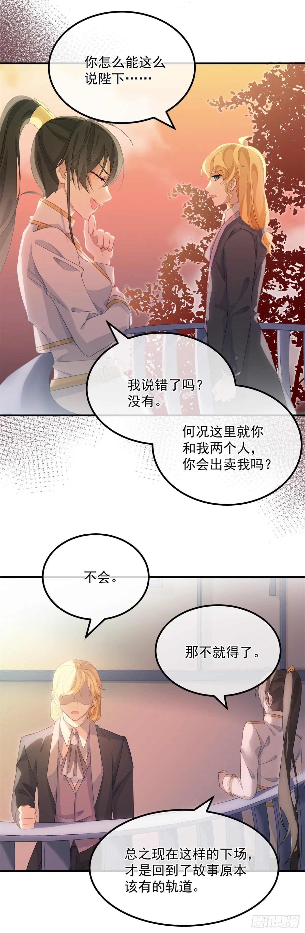 第25话 死罪可免活罪难饶 第13页