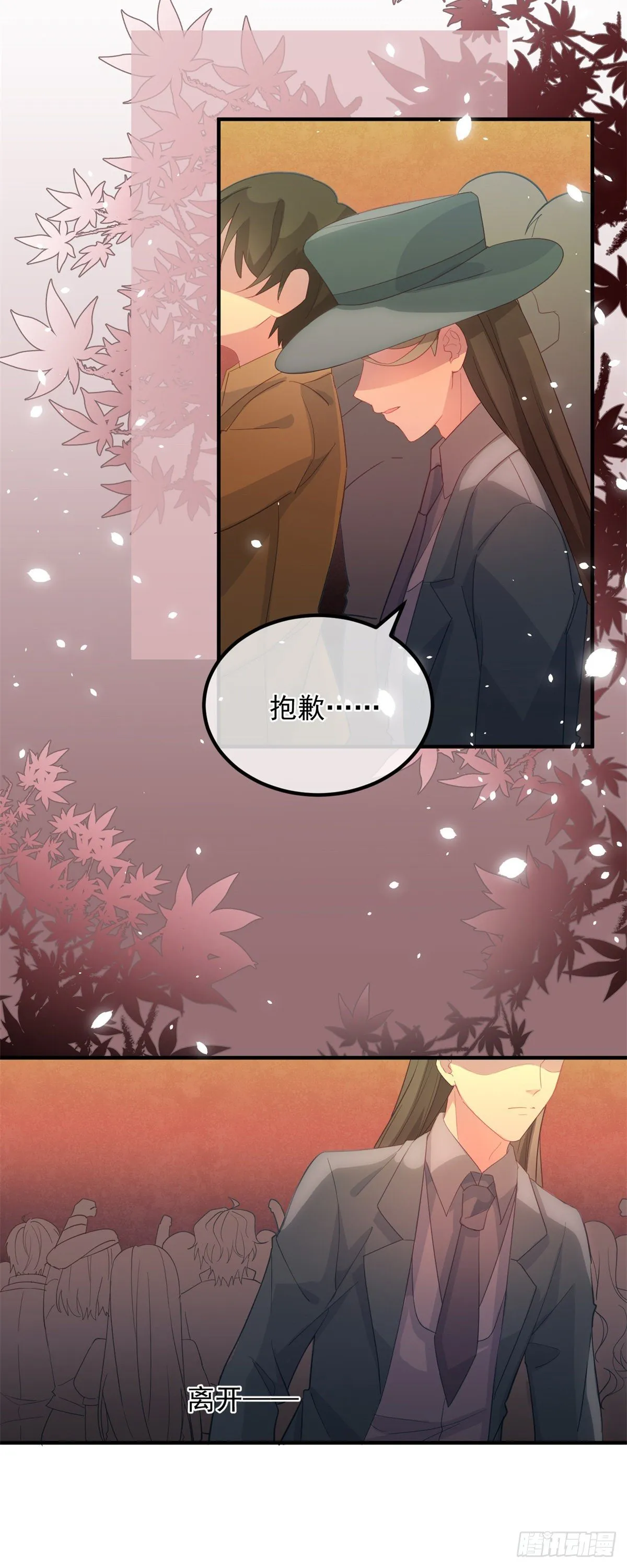 第25话 死罪可免活罪难饶 第19页