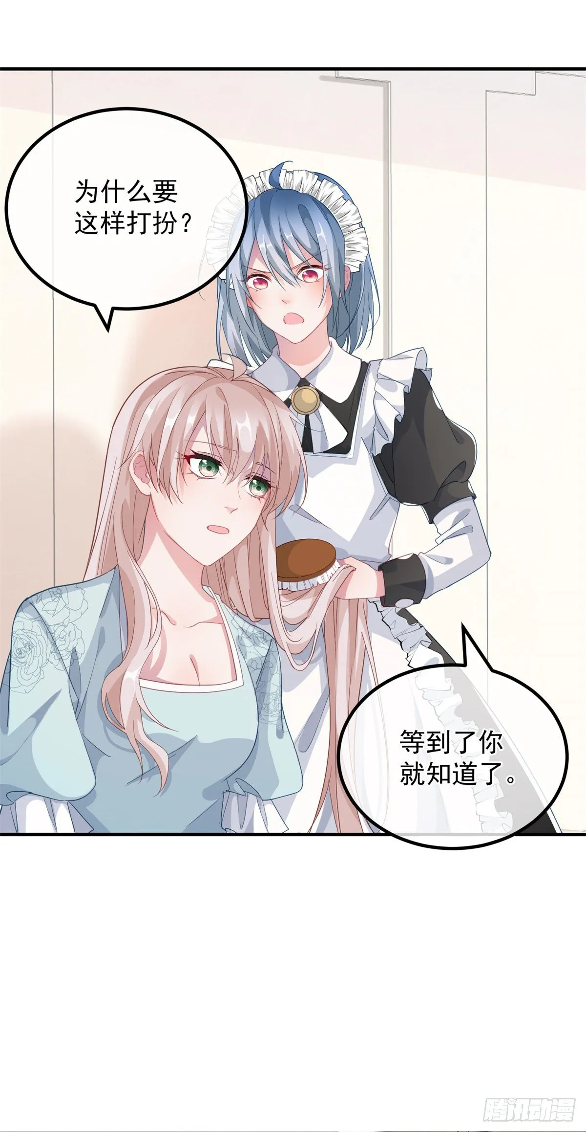 第25话 死罪可免活罪难饶 第22页