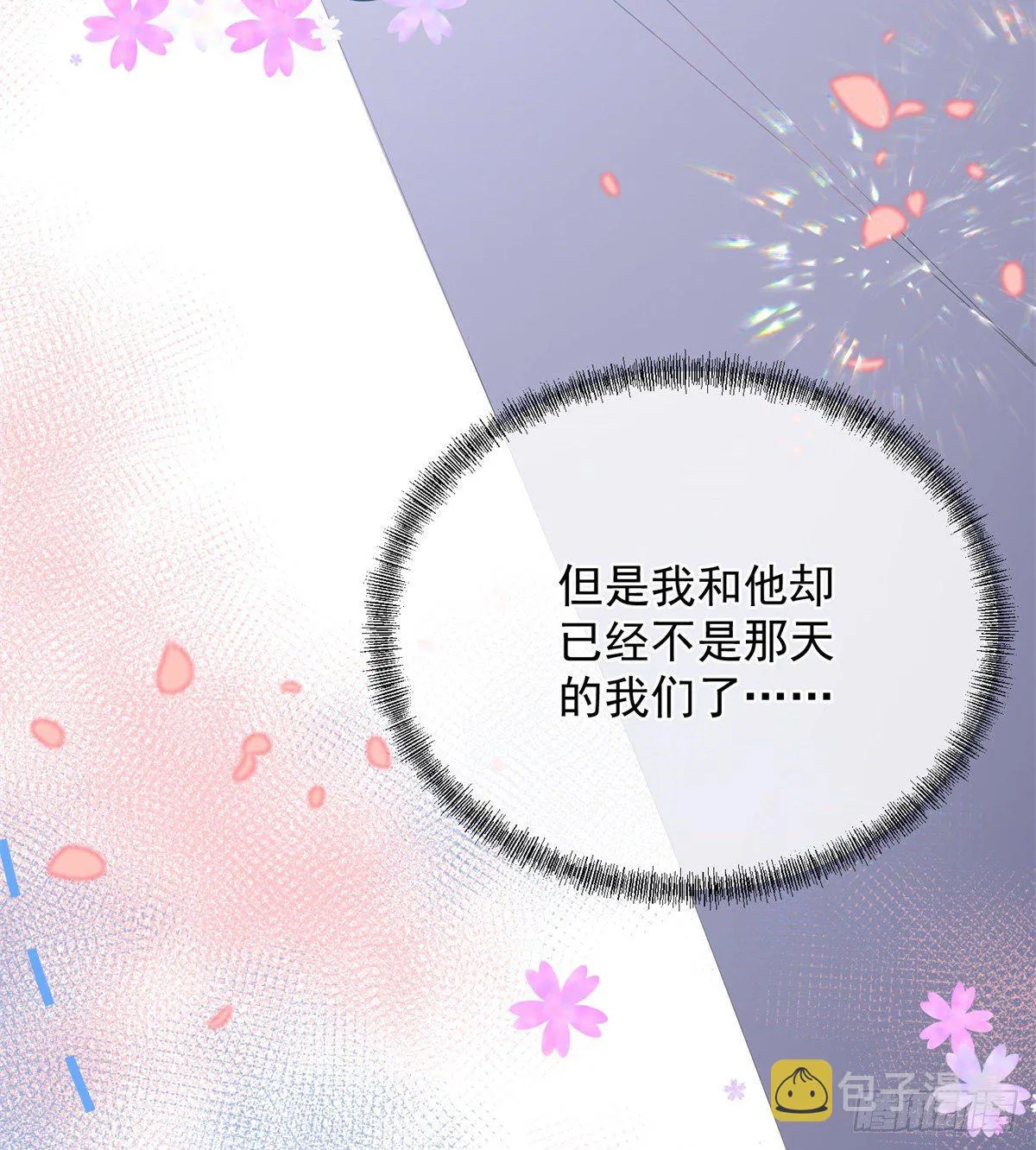 第25话 死罪可免活罪难饶 第27页