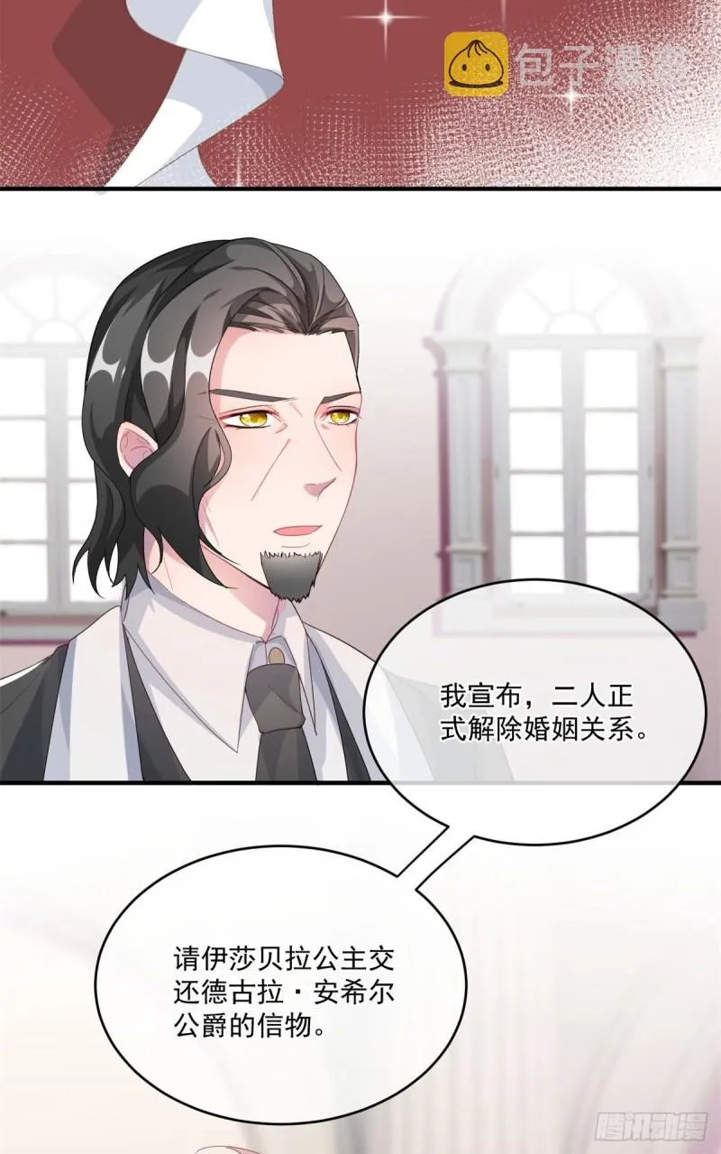 第26话 离婚！ 第3页