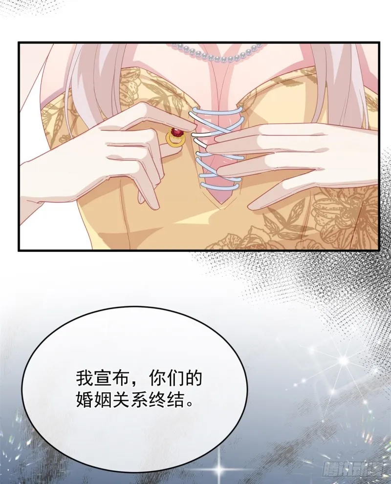 第26话 离婚！ 第6页
