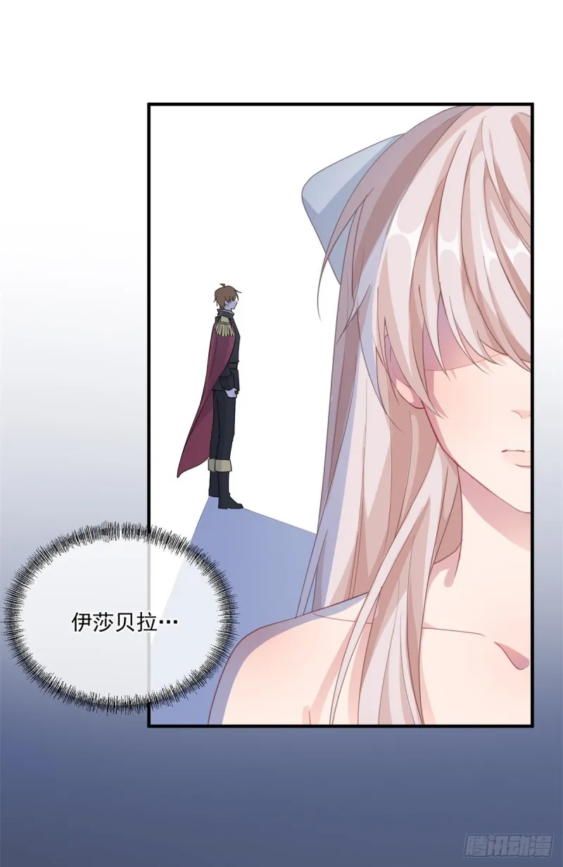 第26话 离婚！ 第14页