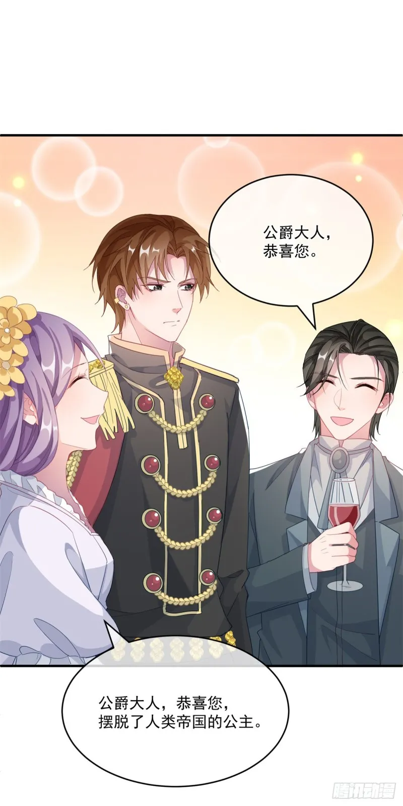 第26话 离婚！ 第16页