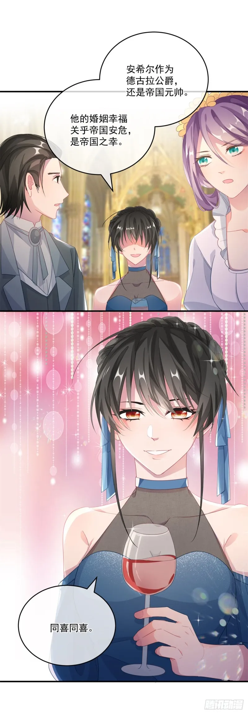 第26话 离婚！ 第19页