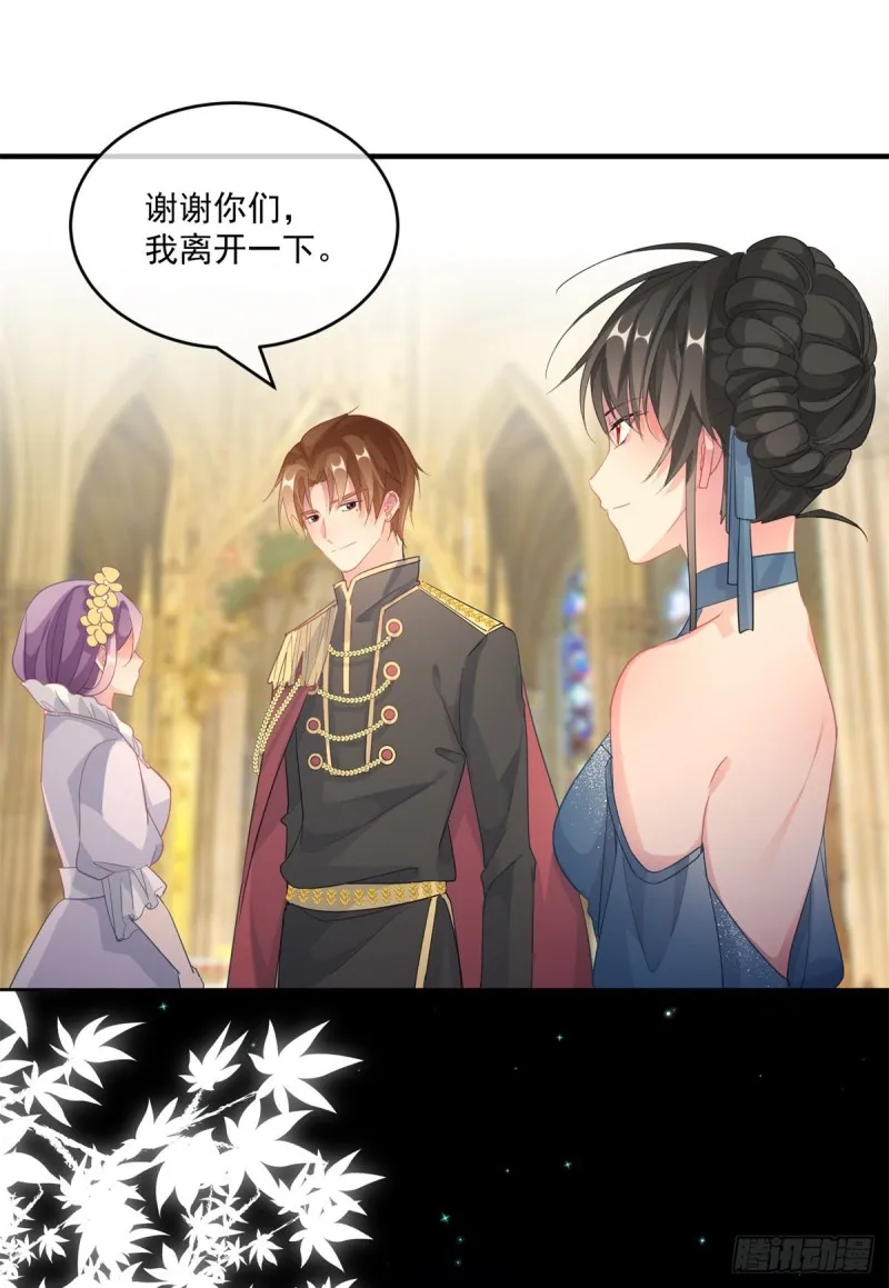 第26话 离婚！ 第20页