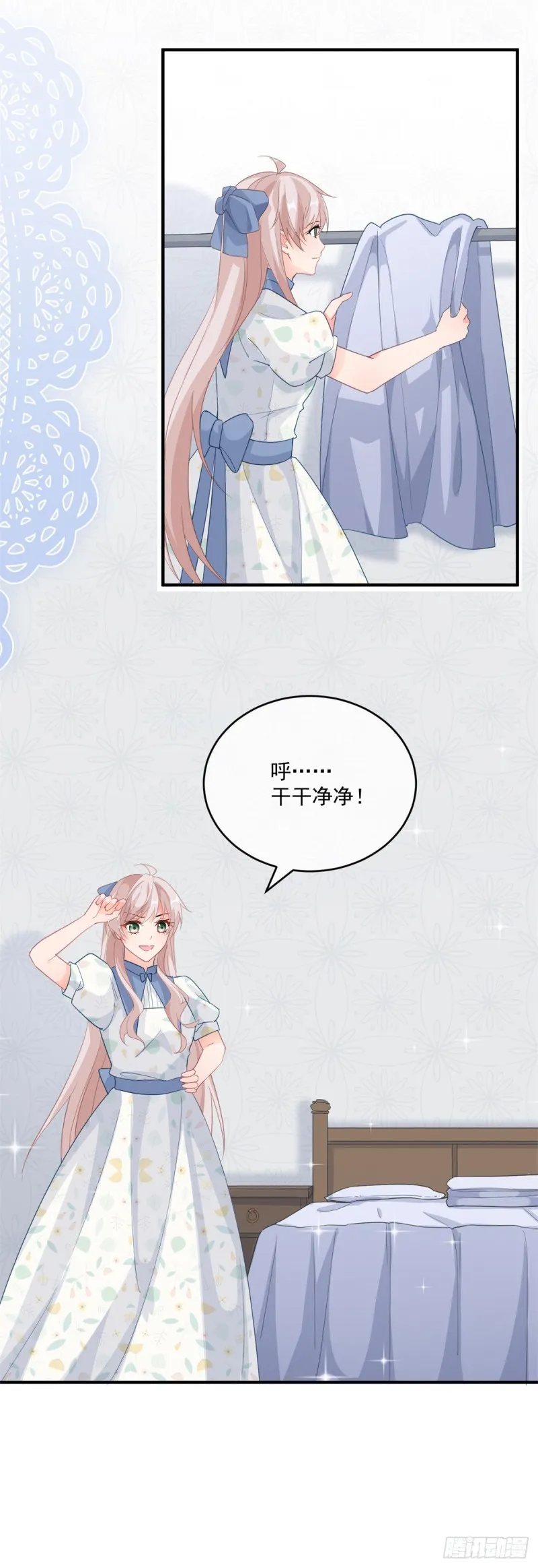 第26话 离婚！ 第24页