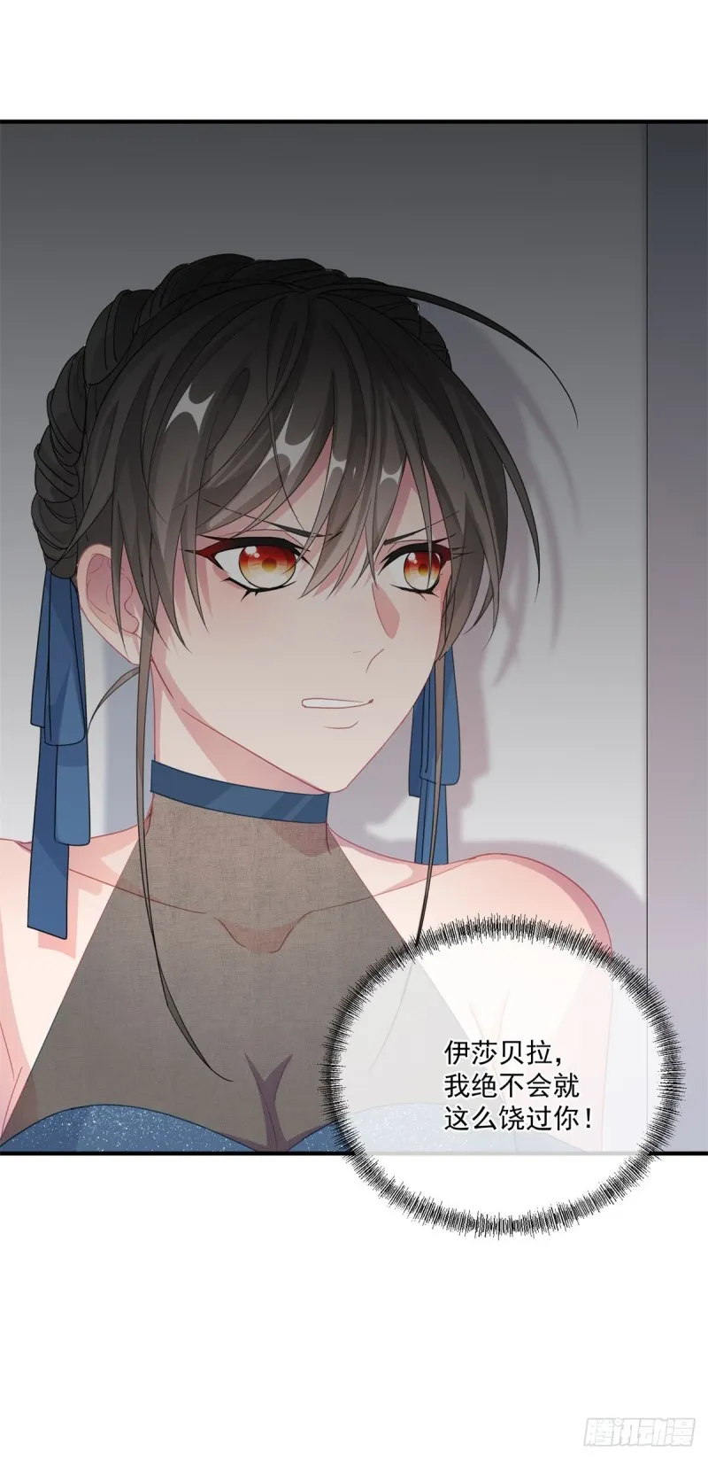 第26话 离婚！ 第27页