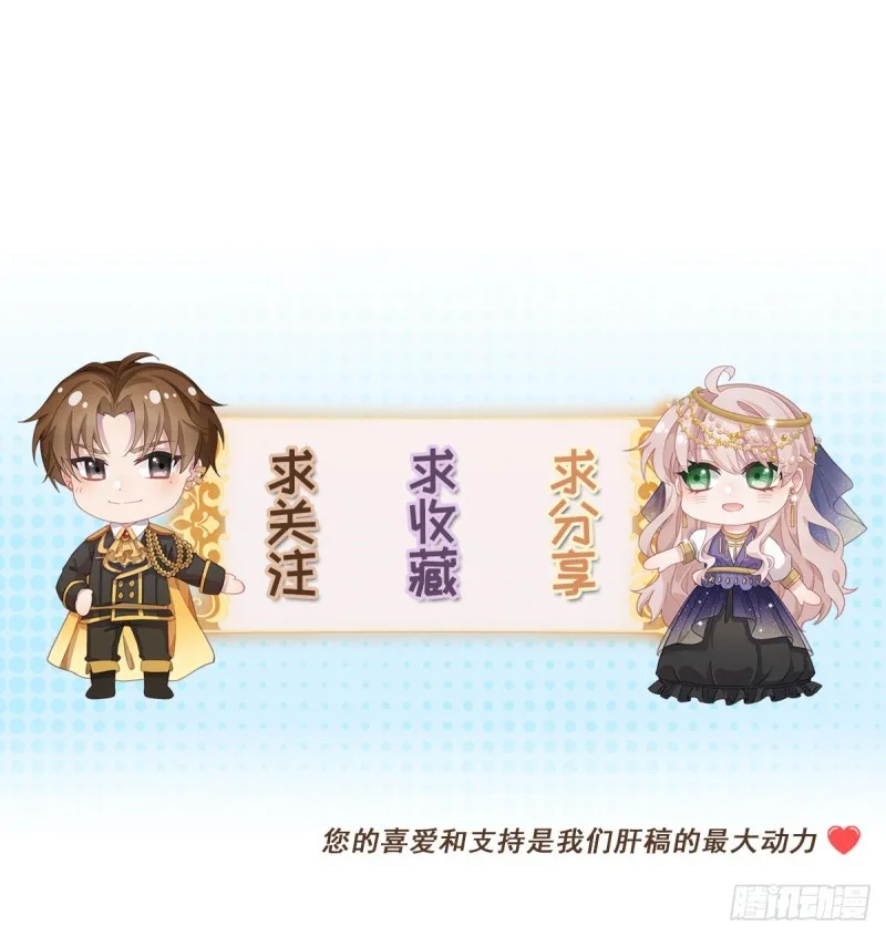 第26话 离婚！ 第28页