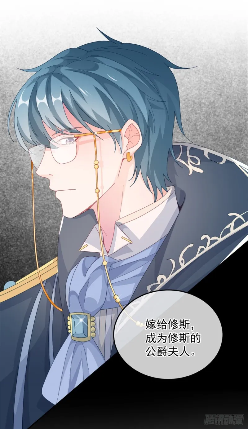 第27话 学习？我擅长啊！ 第8页