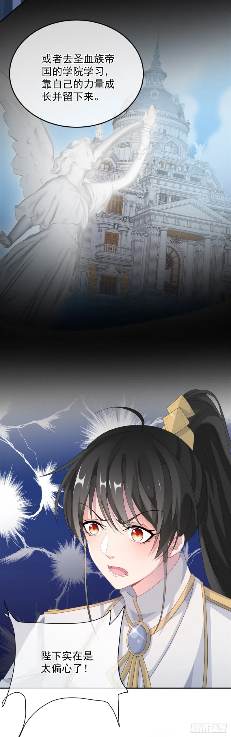 第27话 学习？我擅长啊！ 第9页