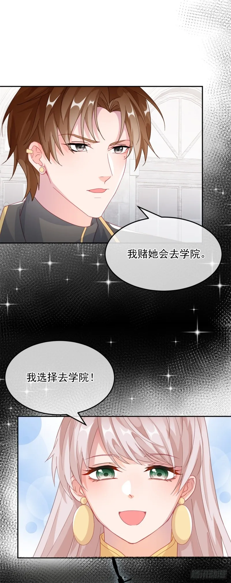 第27话 学习？我擅长啊！ 第16页