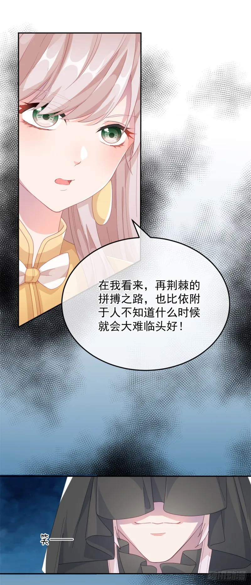第27话 学习？我擅长啊！ 第18页