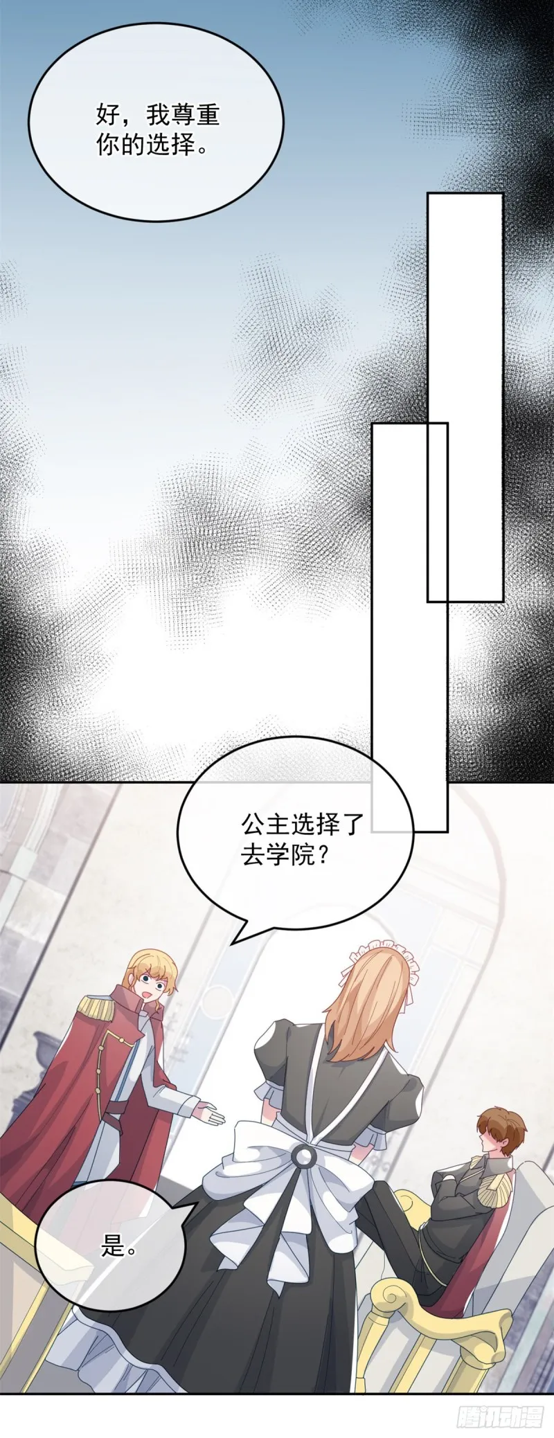 第27话 学习？我擅长啊！ 第19页
