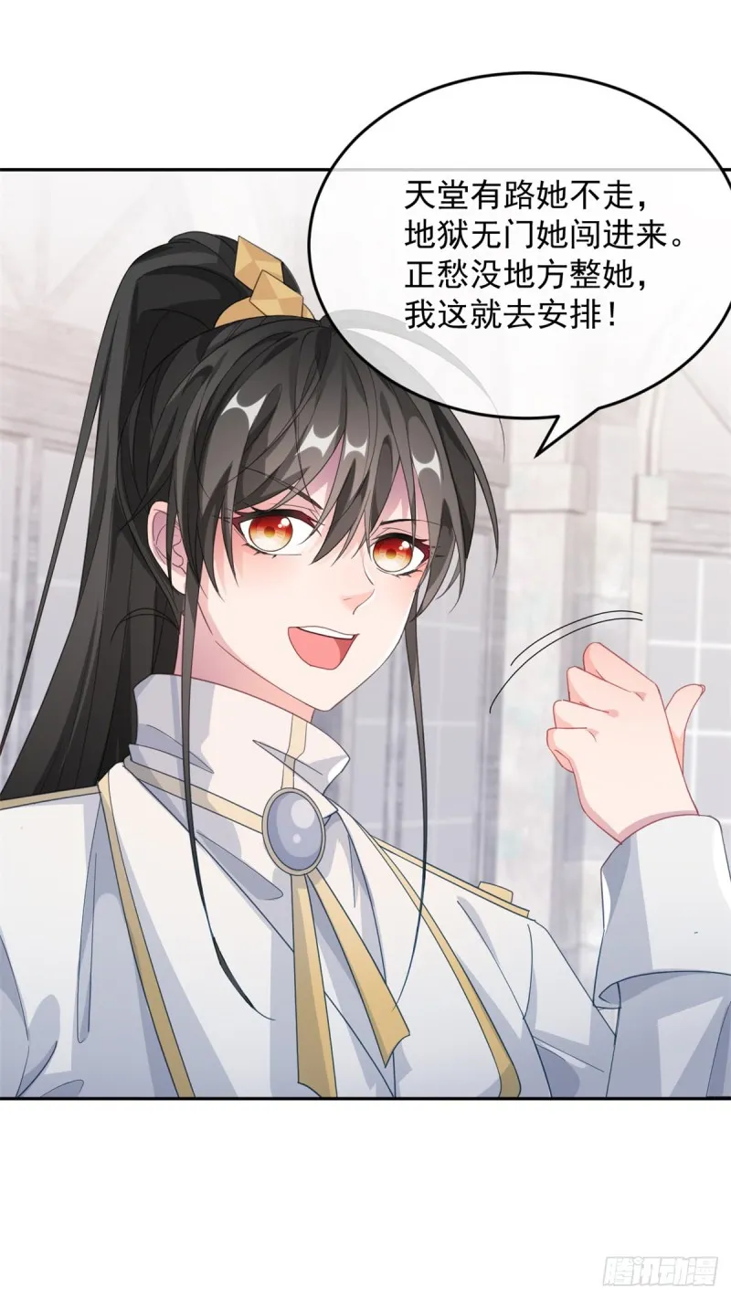 第27话 学习？我擅长啊！ 第20页