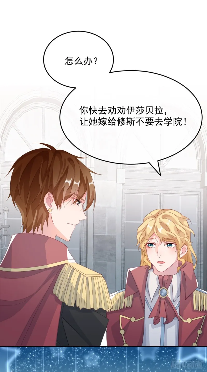 第27话 学习？我擅长啊！ 第21页