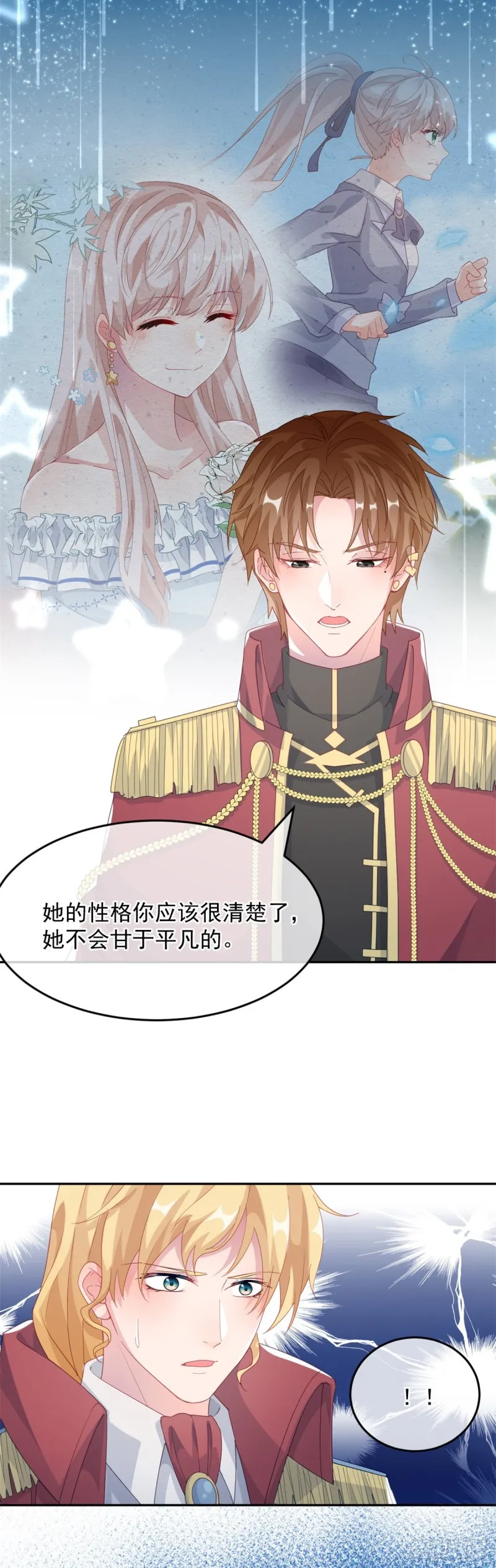 第27话 学习？我擅长啊！ 第22页