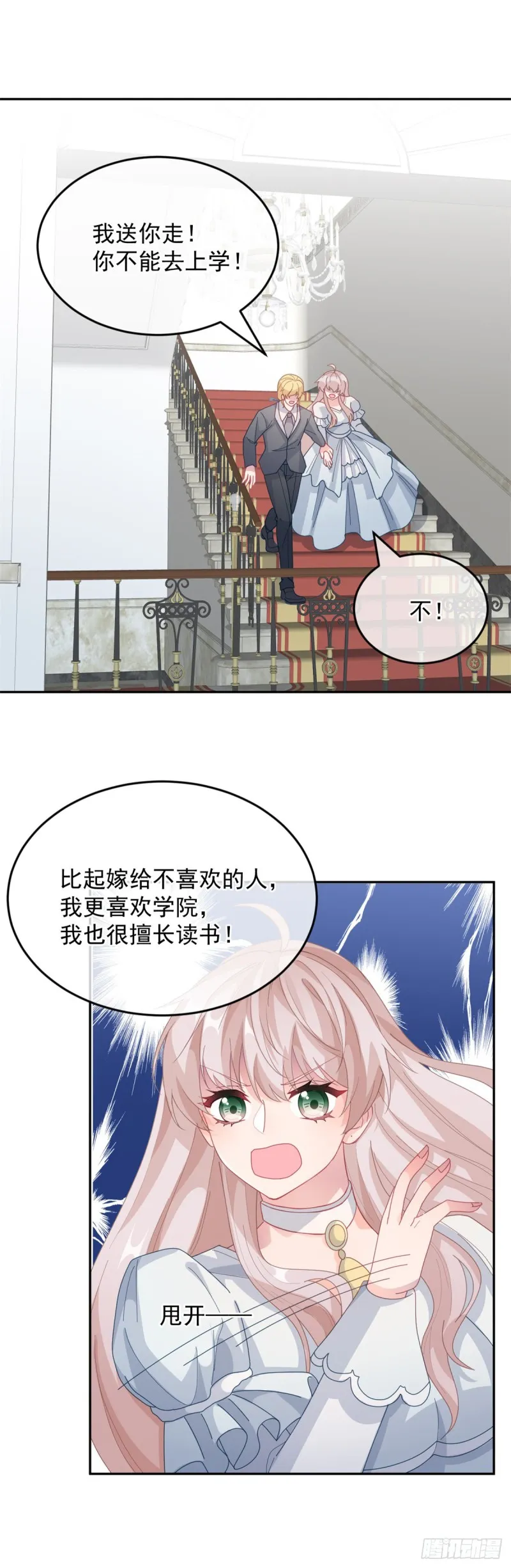 第27话 学习？我擅长啊！ 第24页