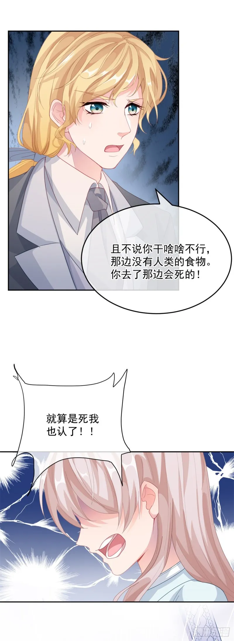第27话 学习？我擅长啊！ 第25页